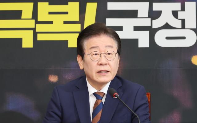 이재명 더불어민주당 대표가 17일 국회에서 열린 최고위원회의에서 발언하고 있다 사진연합뉴스