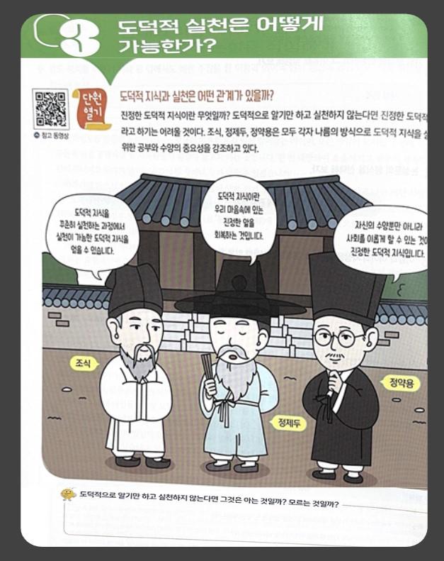  사남명사랑은 올해부터 가르치는 ‘고교 한국사’ 4개 교과서와 ‘윤리와 사상’ 교과서에 남명에 관한 내용이 수록되었고 중학교 ‘역사 교과서’ 10곳에도 남명이 수록되었다고 밝혔다사진경상국립대