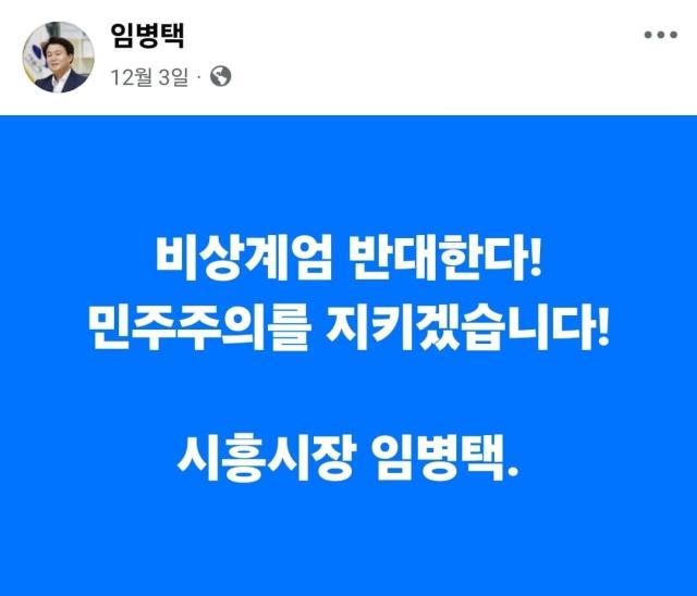 사진임병택 시장 SNS