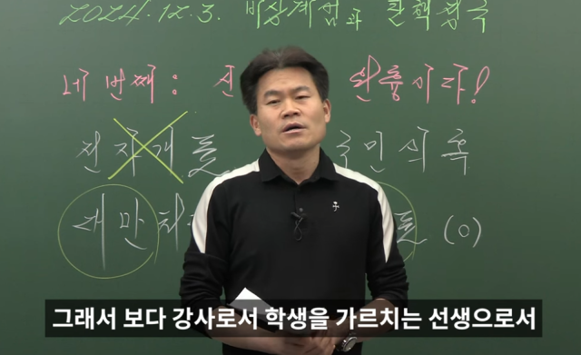 전한길 사진유튜브 꽃보다 전한길 갈무리