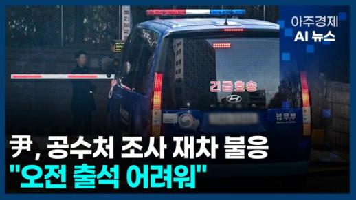 [아주경제 AI뉴스] 2025년 1월 20일 주요 뉴스(리포트)