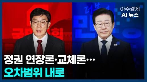 [아주경제 AI뉴스] 2025년 1월 20일 주요 뉴스(단신 1, 2)