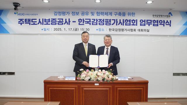 양길수 한국감정평가사협회 회장오른쪽과 유병태 HUG 사장왼쪽이 감정평가 정보 공유 및 협력체계 구축을 위한 업무협약 체결 후 기념사진을 촬영하고 있다 사진한국감정평가사협회
