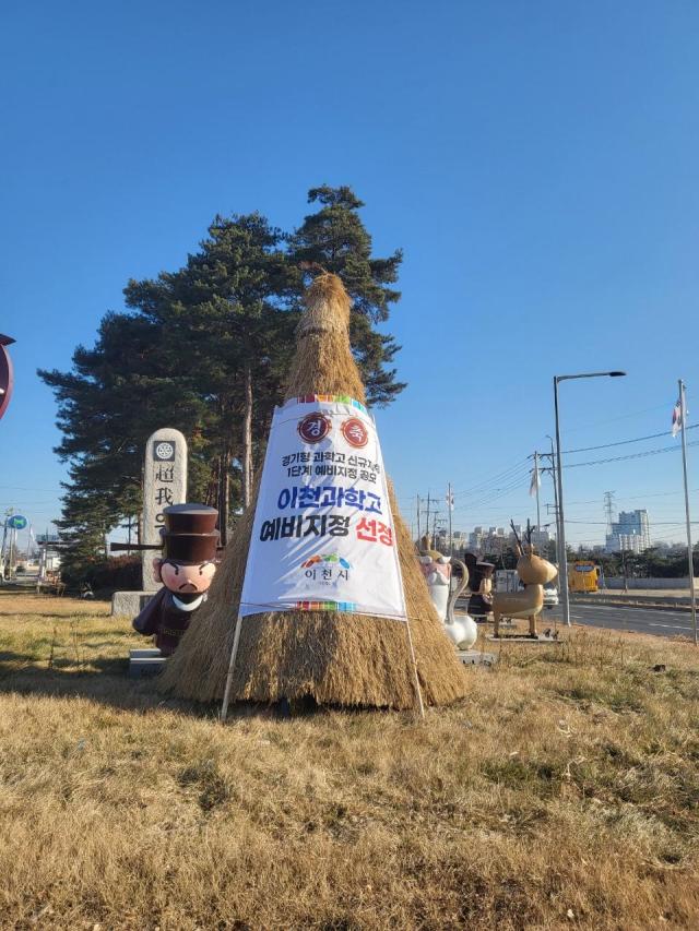 사진이천시청