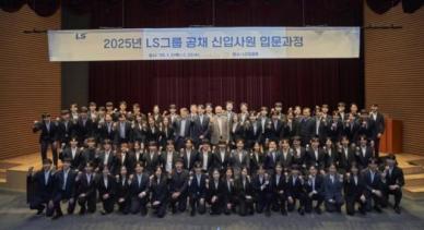 신입사원 만난 구자은 회장 LS 변화시키는 주역 돼 달라