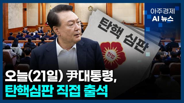 사진아주경제 AI 뉴스