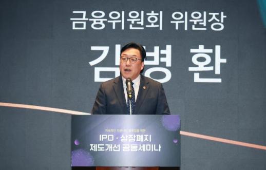 김병환 금융위원장 IPO·상폐 제도 개선안, 밸류업 모멘텀이 되길
