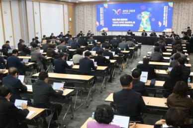 경주시, HICO서 확대간부회의 개최...APEC 정상 회의 준비 이상 무