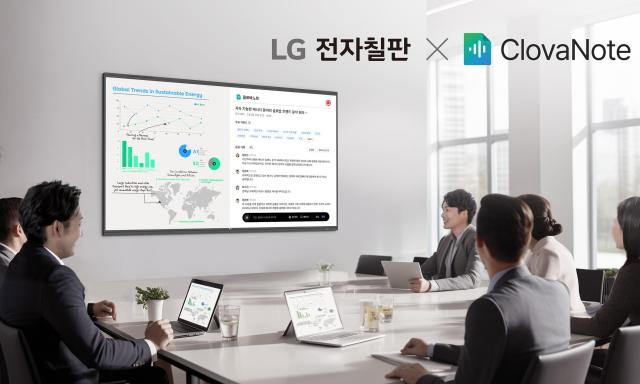  LG 전자칠판과 네이버웍스 클로바노트를 활용해 회의를 진행하고 있는 모습 사진LG전자