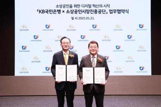 KB국민은행, 소상공인 지원 위한 MOU 체결
