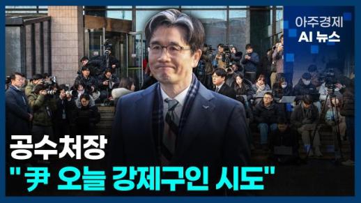 [아주경제 AI뉴스] 2025년 1월 22일 주요 뉴스(리포트)