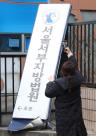 [광화문뷰] 무너진 법치, 흔들리는 경제