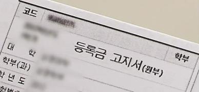 [기원상의 팩트체크] 한국의 대학 등록금은 해외대학에 비해 비싼편일까?