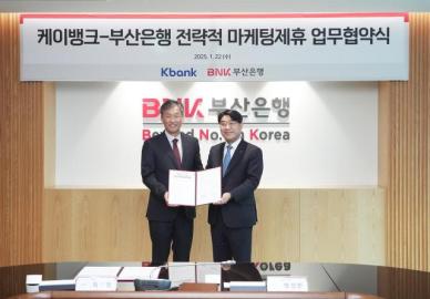케이뱅크, 부산은행과 공동 대출 개발…하반기 중 출시