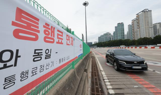 지난해 추석 연휴 기간 성남시 궁내동 서울톨게이트에 전국 고속도로 통행료 면제를 알리는 현수막이 설치돼 있다 사진연합뉴스