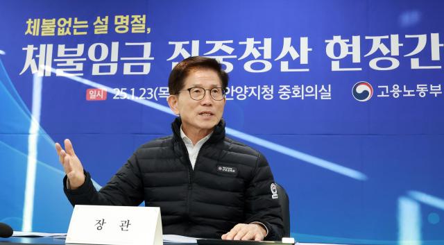 김문수 고용노동부 장관 사진고용노동부