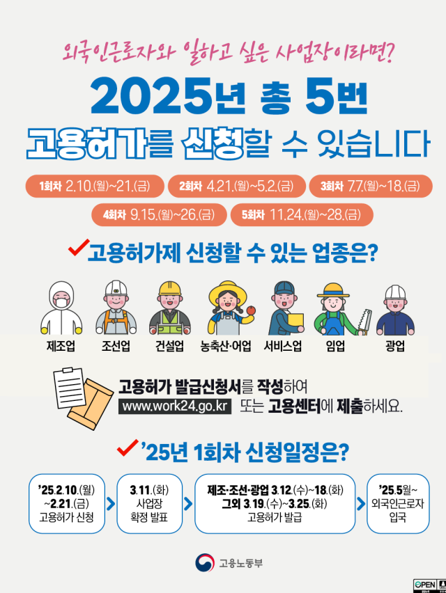 사진고용노동부