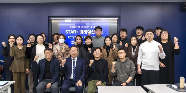 대구보건대학교에서 열린 ‘STAR+ 미래혁신포럼’에 참석한 대구보건대 교직원과 발표자들이다 사진대구보건대학교