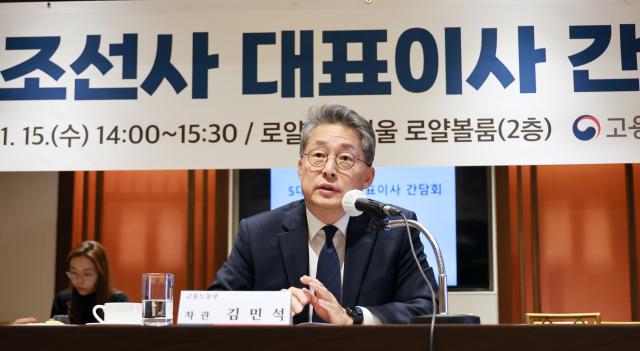 김민석 고용노동부 차관 사진고용노동부