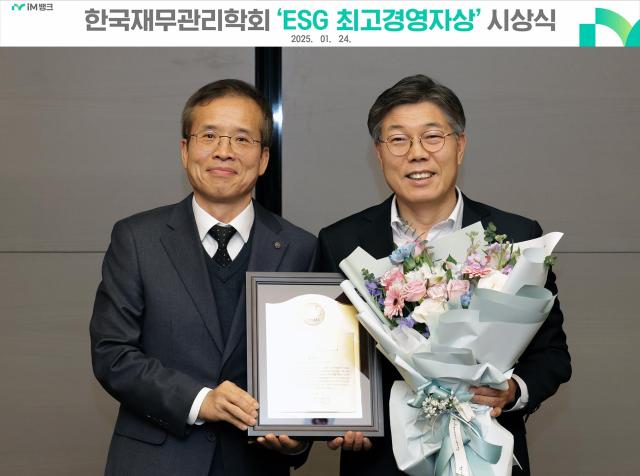 iM뱅크 황병우 은행장우은 정무권 한국재무관리학회 회장좌이 수여하는 ‘ESG 최고경영자상’을 수상했다 사진iM뱅크