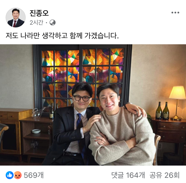 진종오 페이스북 캡쳐