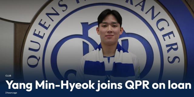 양민혁 사진QPR 구단 홈페이지 캡처