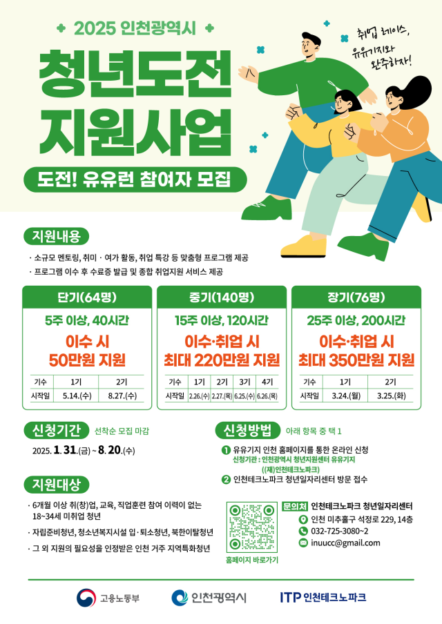 사진인천시