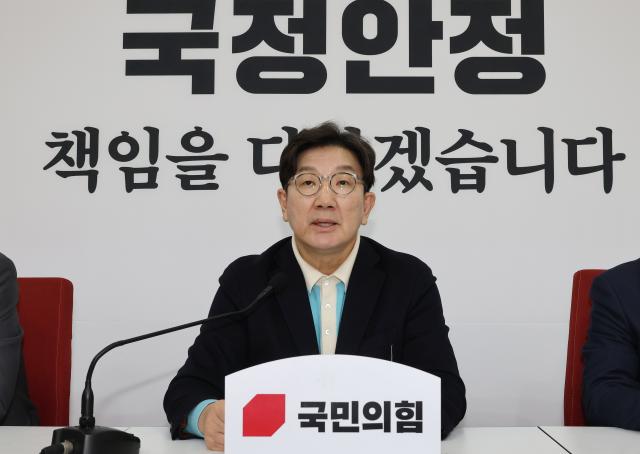 권성동 국민의힘 원내대표가 30일 국회에서 열린 현안 관련 기자간담회에서 발언하고 있다 사진연합뉴스