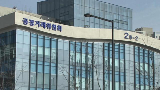 정부세종청사 공정거래위원회사진연합뉴스