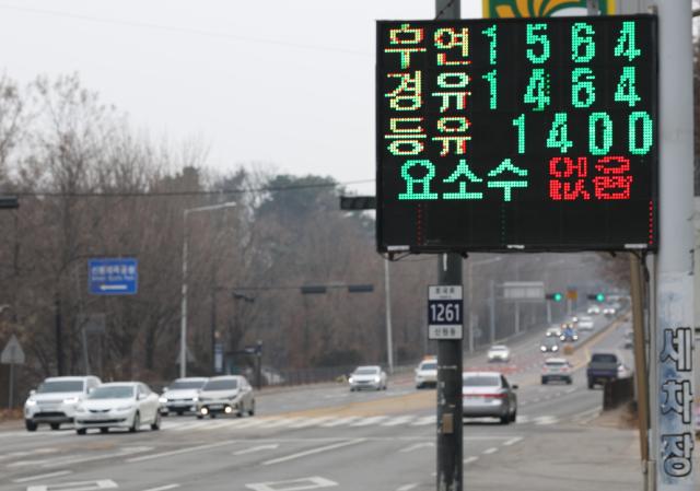 사진은 경기 고양시 한 주유소 안내판 모습 사진연합뉴스