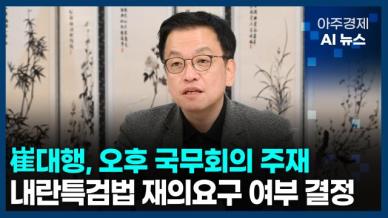 [아주경제 AI뉴스] 2025년 1월 31일 주요 뉴스(단신 1, 2)