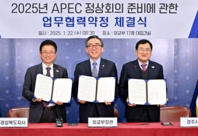 경북도, 2025년 APEC 고위관리회의 자원봉사자 202명 최종 선발