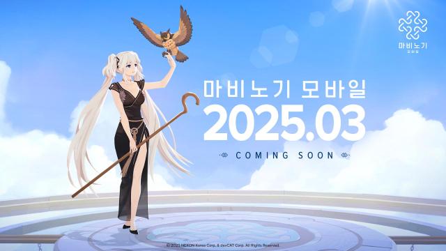 넥슨 MMORPG 신작 ‘마비노기 모바일’ 티저 영상 공개