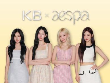 KB국민은행, 에스파 광고 모델 재계약 완료…5년째 동행