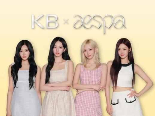 KB국민은행, 에스파 광고 모델 재계약 완료…5년째 동행