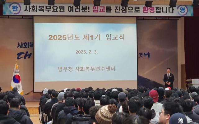 3일 충북 보은 사회복무연수센터에서 사회복무요원들이 모인 가운데 입교식을 하고 있다 사진병무청
