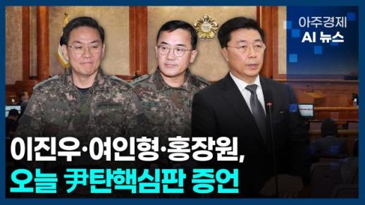 [아주경제 AI뉴스] 2025년 2월 4일 주요 뉴스(단신 1, 2)