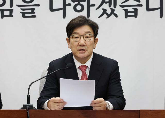 권성동 국민의힘 원내대표가 4일 국회에서 열린 원내대책회의에서 발언하고 있다 202524 사진연합뉴스