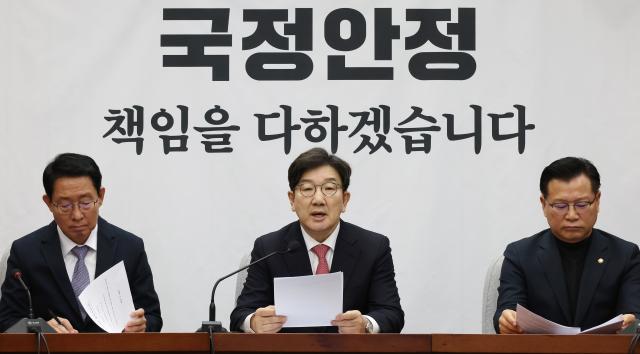 권성동 국민의힘 원내대표가운데가 4일 국회에서 열린 원내대책회의에서 발언하고 있다 사진연합뉴스