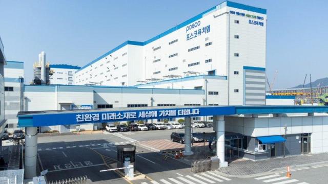 포스코퓨처엠 양극재 생산 공장 사진포스코퓨처엠