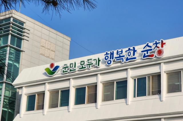 순창군청 전경사진순창군