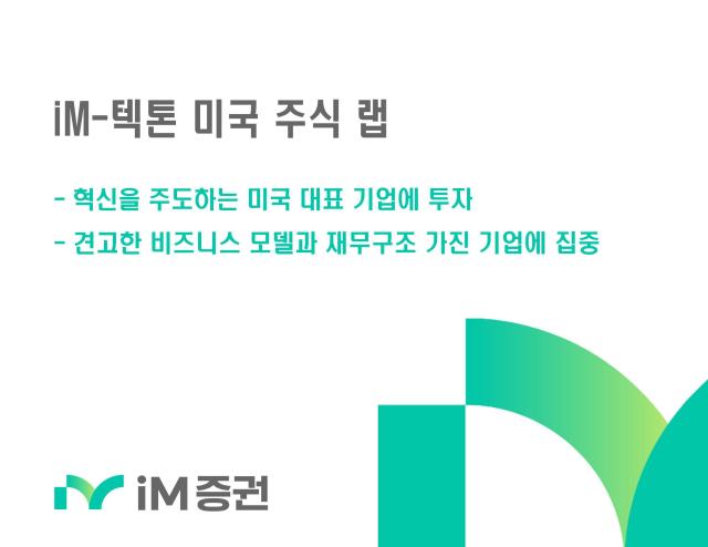 사진iM증권