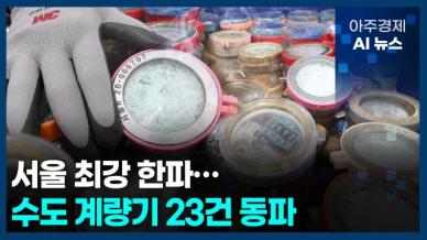 [아주경제 AI뉴스] 2025년 2월 5일 주요 뉴스(리포트)