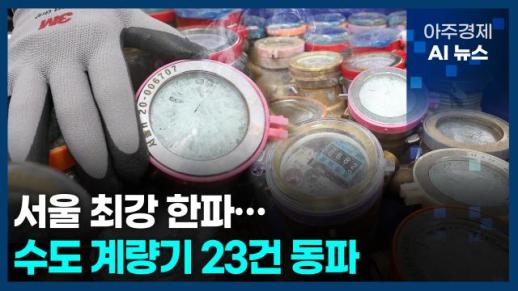[아주경제 AI뉴스] 2025년 2월 5일 주요 뉴스(리포트)