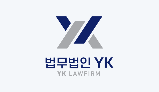 사진법무법인 YK