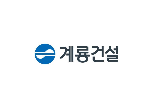 계룡건설 CI 사진계룡건설