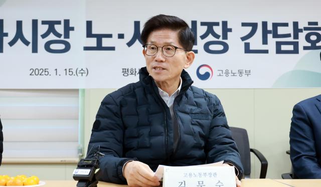 김문수 고용노동부 장관 사진고용노동부