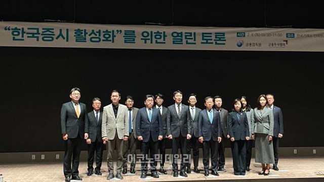 금융감독원과 금융투자협회가 6일 서울 여의도 한국거래소에서 주최한 한국증시 활성화를 위한 열린 토론에서 참석자들이 기념촬영을 하고 있다 사진김광미 기자