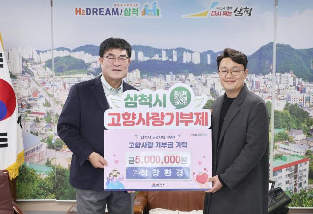 성창환경의 박재현 대표오른쪽가 고향인 삼척시를 찾고 고향사랑기부금으로 500만 원을 기탁하고 있다 사진삼척시