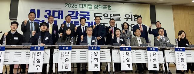 6일 서울 영등포구 여의도 국회의사당에서 열린 2025 디지털 정책포럼에서 양희동 이화여대 교수 오순영 과실연 AI 미래포럼 공동의장 등이 참석해 기념 촬영을 하고 있다사진김지영기자